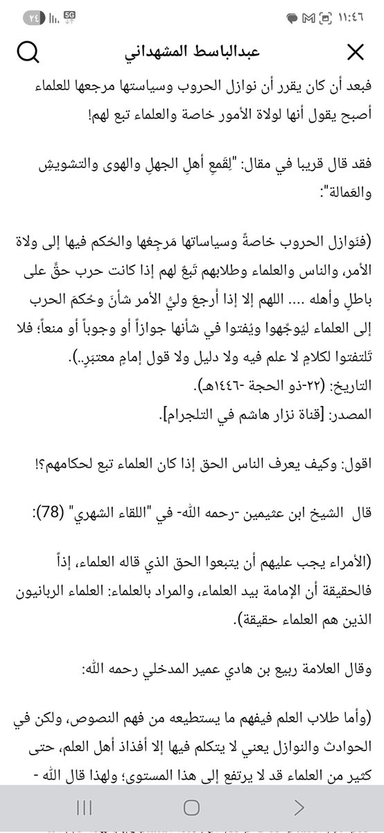 bo3oof7752's tweet photo. مقال جديد نافع للشيخ عبدالباسط المشهداني بعنوان:
[نزار السوداني يسير على طريقة أهل الضلال في إنكار ما كان يعرف في مسألة النوازل]
قال في خاتمته:
"انظروا يا رعاكم الله كيف تطاول القوم على منازل العلماء، وتعدوا على حدودهم، وتركوا الاسترشاد بأقوالهم ونصائحهم"

https://t.co/Z3LUqavj8P https://t.co/uZhXm2dLlt