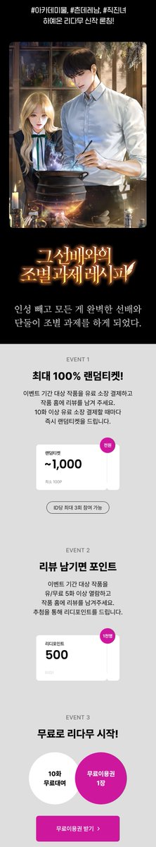 로크미디어 로맨스팀 tweet media