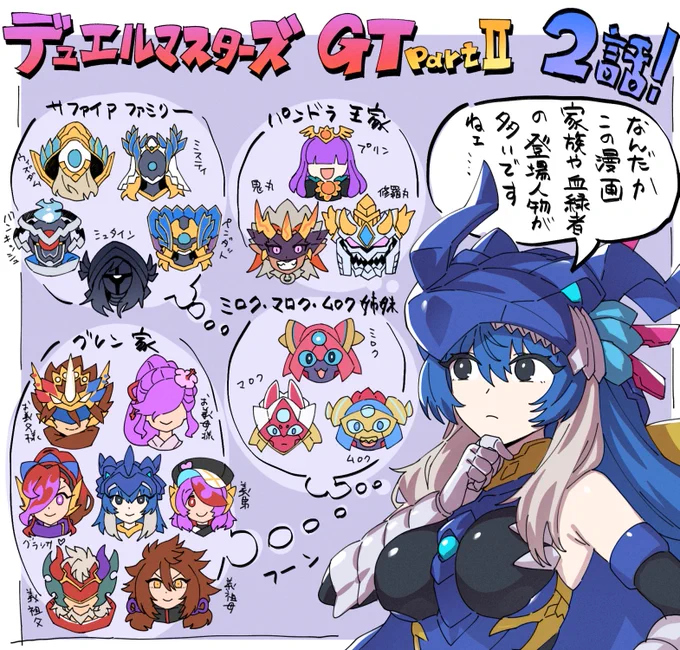 デュエマGT2の第二話更新ですねェ
Part2ー第2話「デュエル・マスターズGT2 -Gate of the Teleport-」 #週刊コロコロ #デュエマGT #デュエマ https://t.co/GwV6uKCCoh 