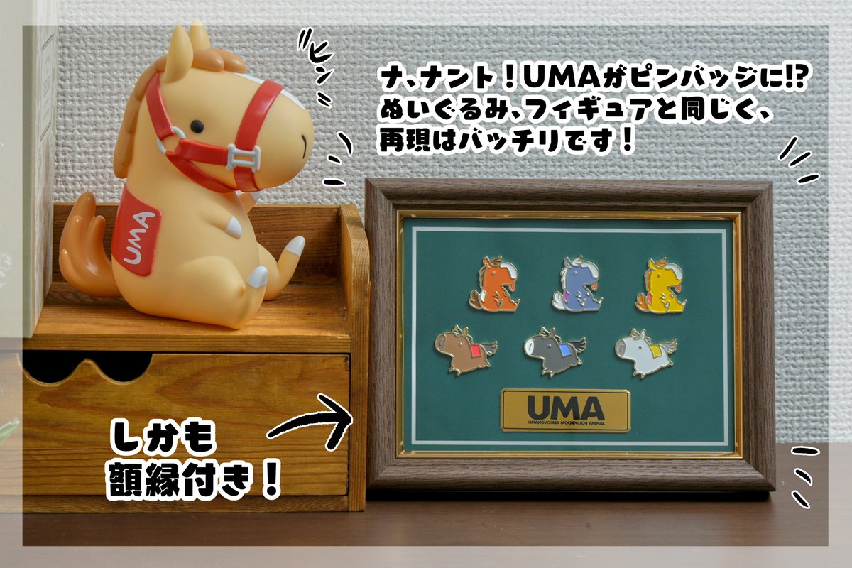 UMA(馬）公式 (@UMAmochi2020) / Posts / X
