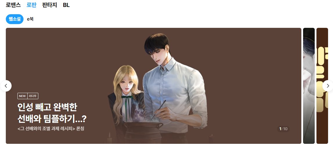 로크미디어 로맨스팀 tweet media