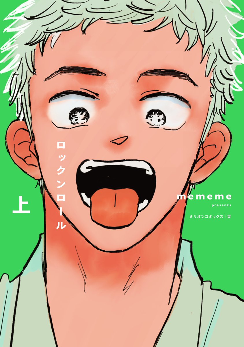 mememe (@manga_mememe) / Posts / X