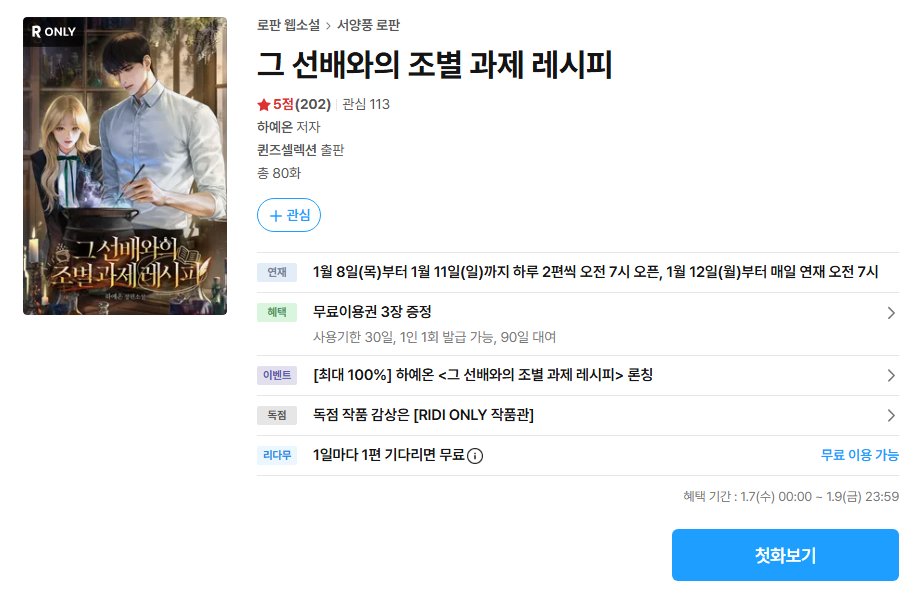 로크미디어 로맨스팀 tweet media