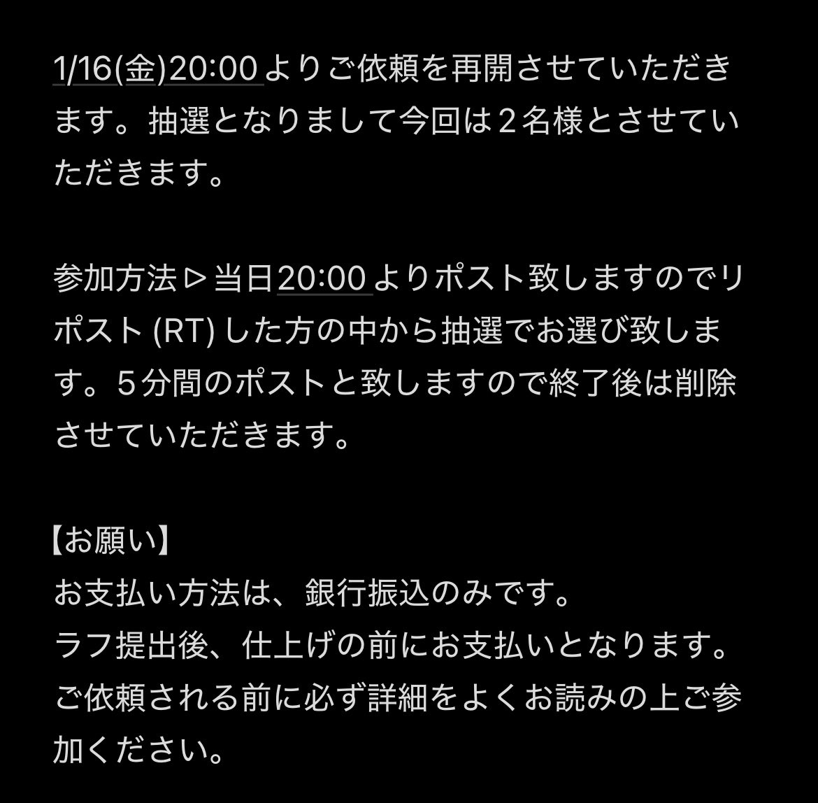 くろはら。 (@kurohara_____) / Posts / X