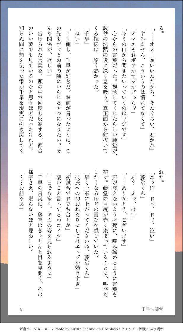 ちーとど 高校三年目の一月の話(1/2)

2026初ちーとどです 今年もよろしくお願いします⚾️