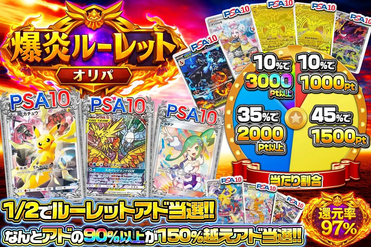 オ　訳あり　ポケットリフター　プライズ　ルーレット　トレカ　カード オ 訳あり ポケットリフター プライズ ルーレット トレカ カード 2025