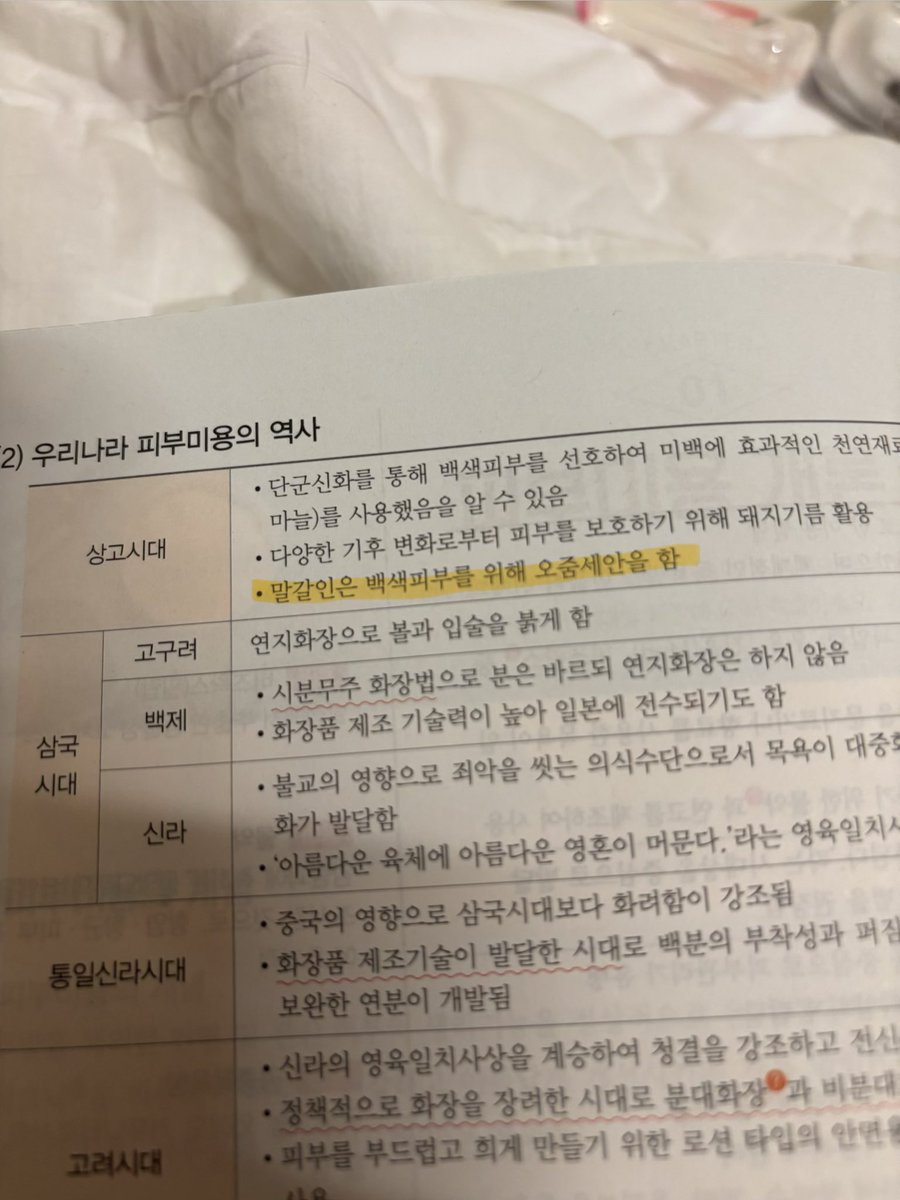 대체 흰피부에 대한 열망이 얼마나 강하면 오줌으로 세수를 한다는거임
홍인놈들이 지들 따라하지 말라는게 말이 안됨