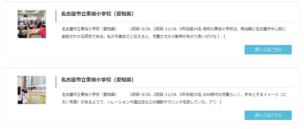 🌱 昨年担当の「JPS写真学習プログラム」報告が公開されました。子どもたちの視点が未来へと芽吹く“種”になりますように。記事はリンクより。
jps.gr.jp/nagoya_higashi…
jps.gr.jp/nagoya_higashi…
#JPS写真学習プログラム #日本写真家協会 #写真教育 #写がる ＃JPS