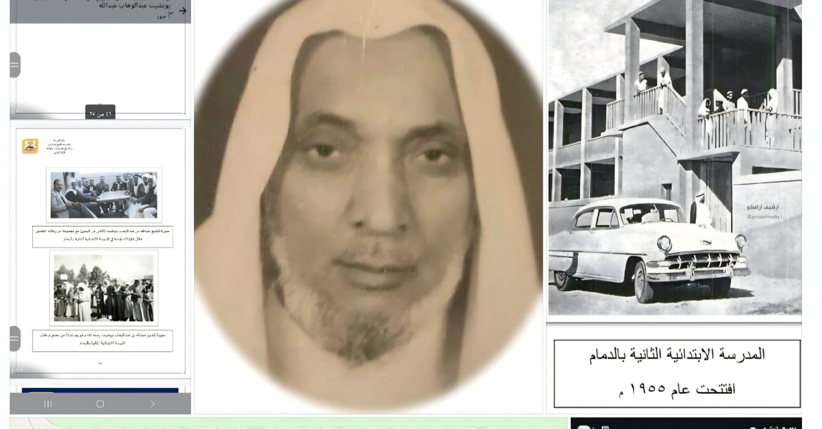 fa209176's tweet image. 🖋️ نبذة مختصرة عن العم
الشيخ عبد الله بن الشيخ عبد الوهاب بن محمد بوبشيت رحمه الله
المعلم المخلص والمربي الفاضل

يُعدّ العم الشيخ عبد الله بن الشيخ عبد الوهاب بن محمد بوبشيت رحمه الله من رجالات التعليم والدعوة الذين تركوا أثرًا طيبًا في مجتمعهم، فقد جمع بين العلم والعمل، وبين…