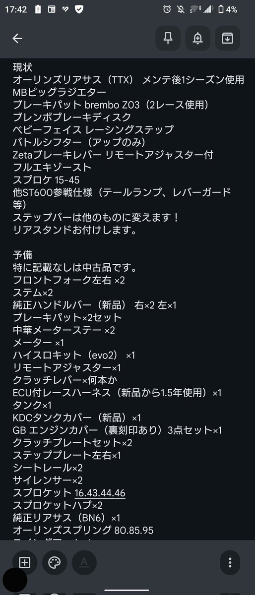 ゆうき (@yukir251) / Posts / X