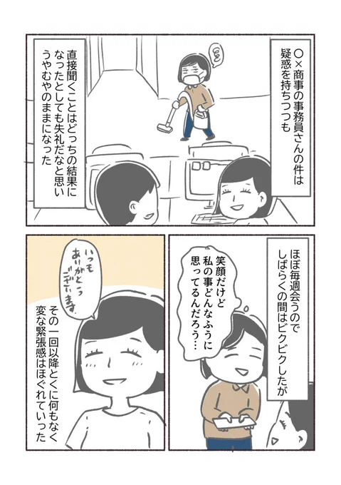 3/3 