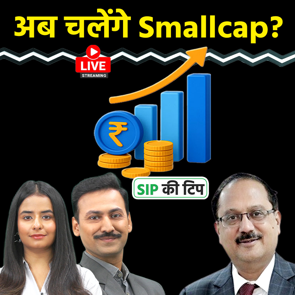 AUTheBonus's tweet image. Mutual Fund Live: Smallcap Fund: 2026 में निवेश के लिए बनेंगे गेमचेंजर?

WATCH LIVE: youtube.com/live/AtILPvmSf…

@devgzb @DivyaCvedi @midasfinserve #smallcapfund #smallcapstocks #mutualfunds #longterminvestment #sipinvestment #equityfunds #niftysmallcap #thebonus