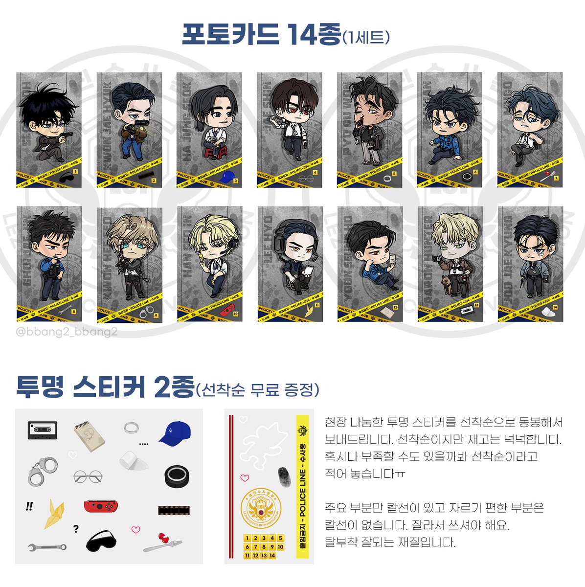 bbang2_bbang2's tweet image. 늦었지만..조금씩 준비한 공구를 진행해보려고 합니다🥹

🚓아밝팝업 관련 공구(비공식)
12일 오후 8시부터 14일까지

포토카드, 아크릴스탠드, 5mm 두께 키링(양면 아크릴 접합), 코롯토(키링과 동일 디자인)

준비되는대로 링크(폰디)를 아래에 달겠습니다.

🎁RT이벤트-1명 추첨 아크릴스탠드 증정