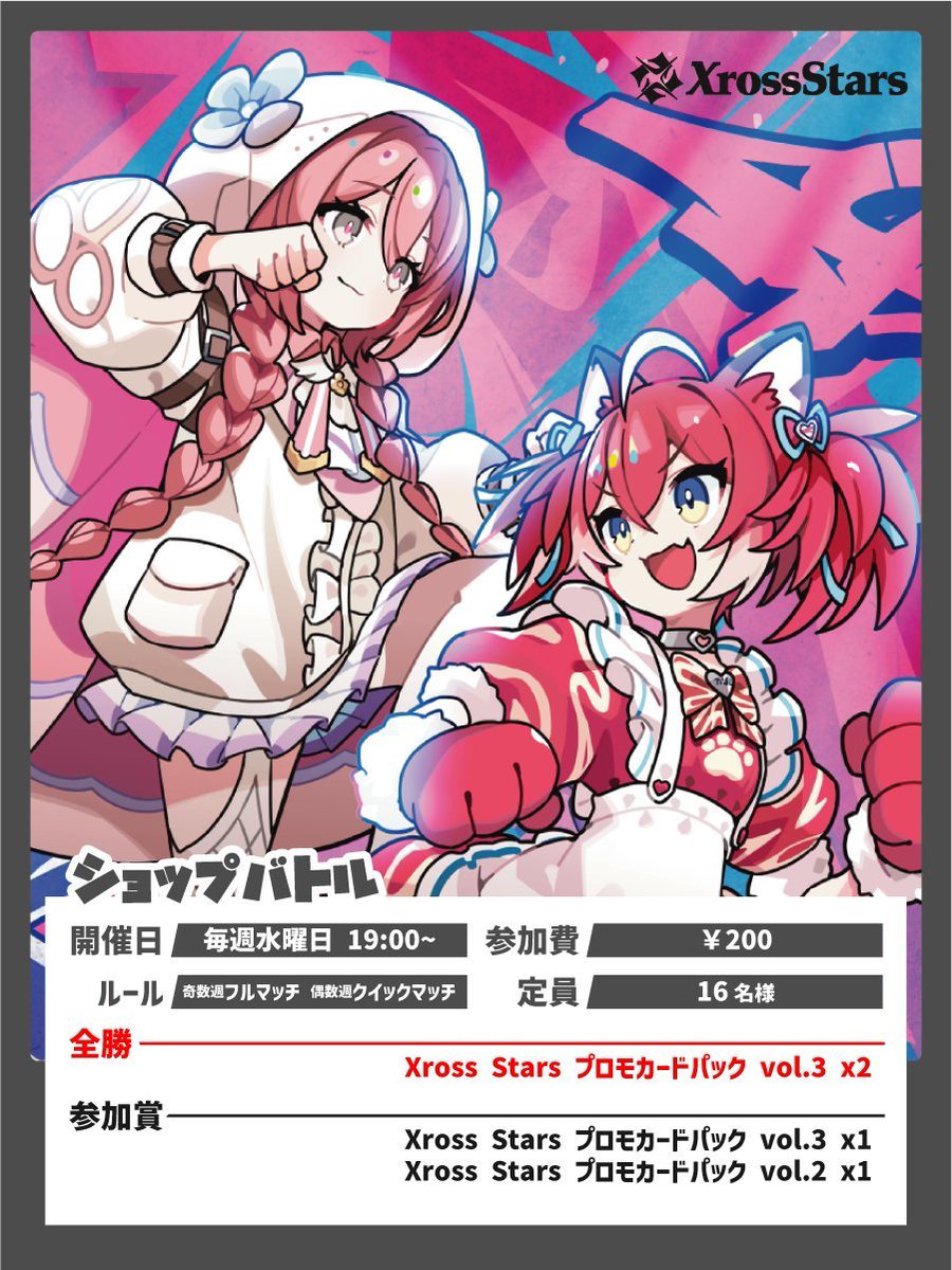 本日、ショップバトル開催✨ 本日はフルマッチで開催いたします