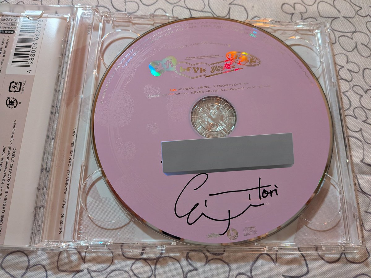 交換】うたプリ 15th Anniversary CD 直筆サイン 瑛二 カミュ 譲