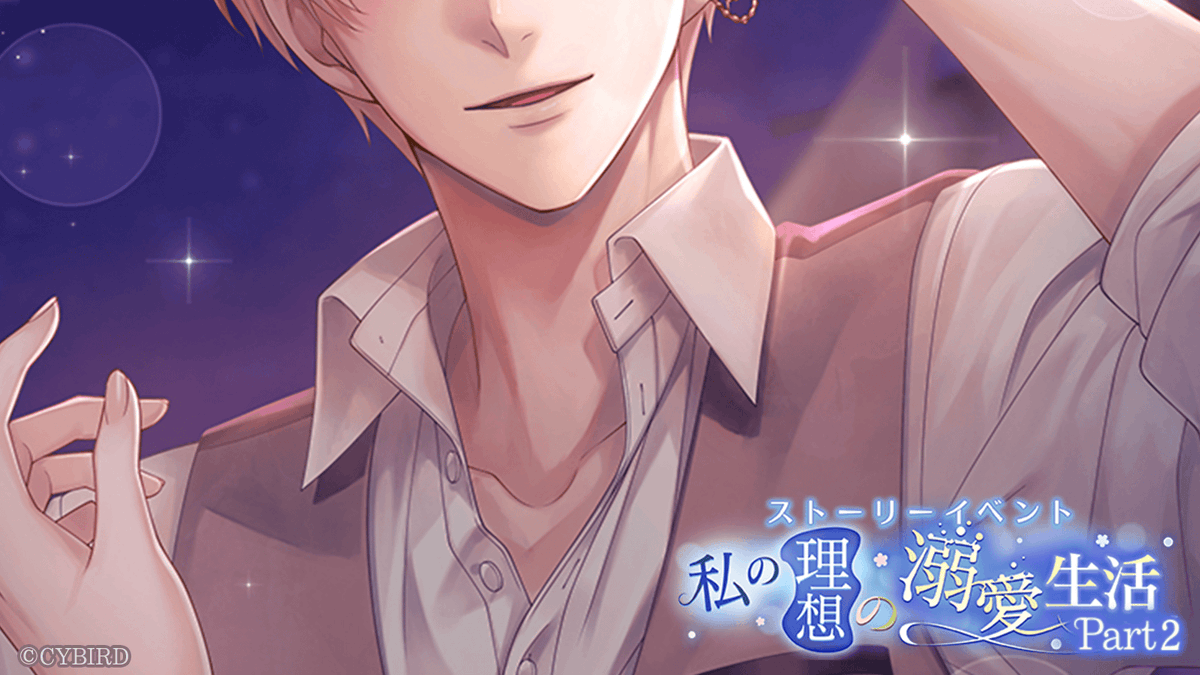 ✼••┈┈┈┈••✼••┈┈┈┈••✼ 今キミへの愛が許容量を上回って