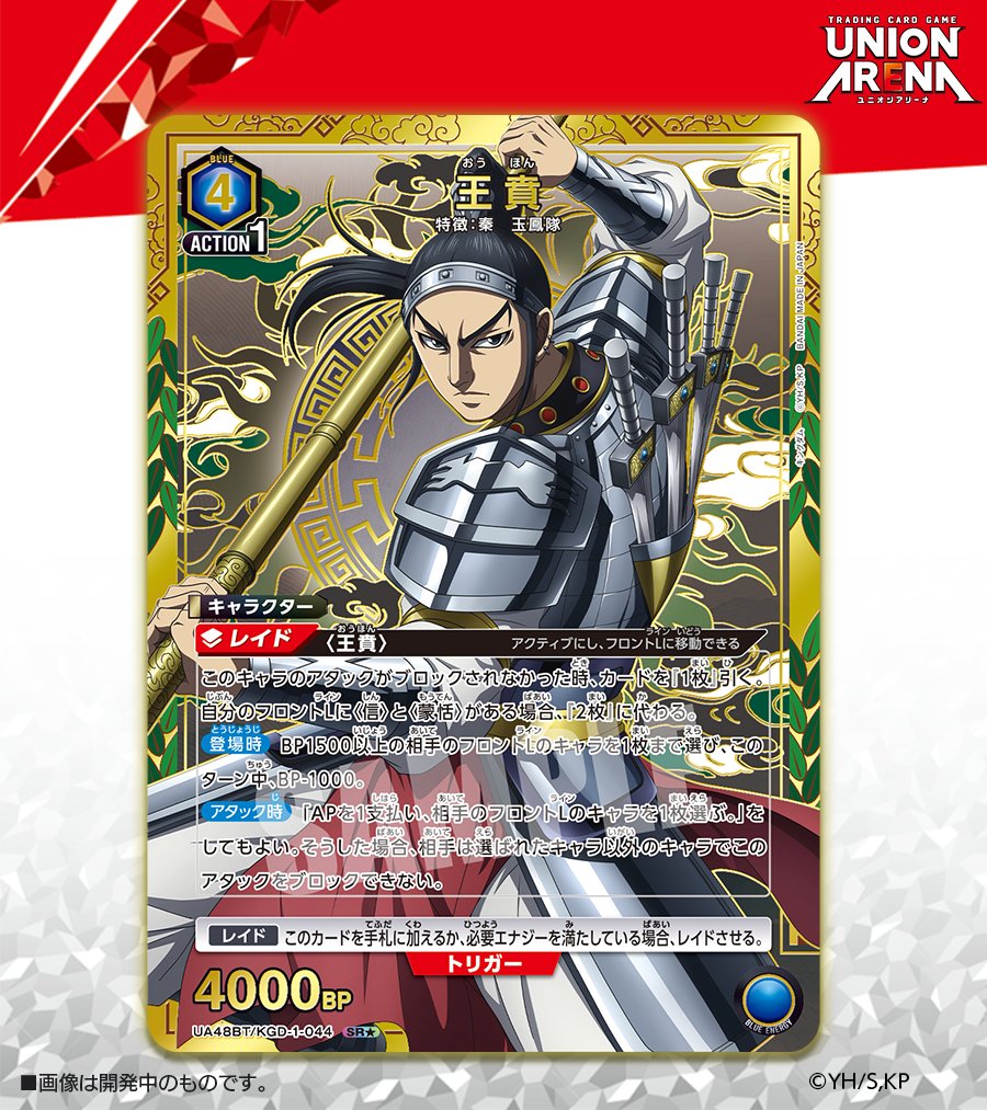 🟩パラレルカード紹介🟩 ＼ 描き下ろし✨／ 1/30(金)発売予定