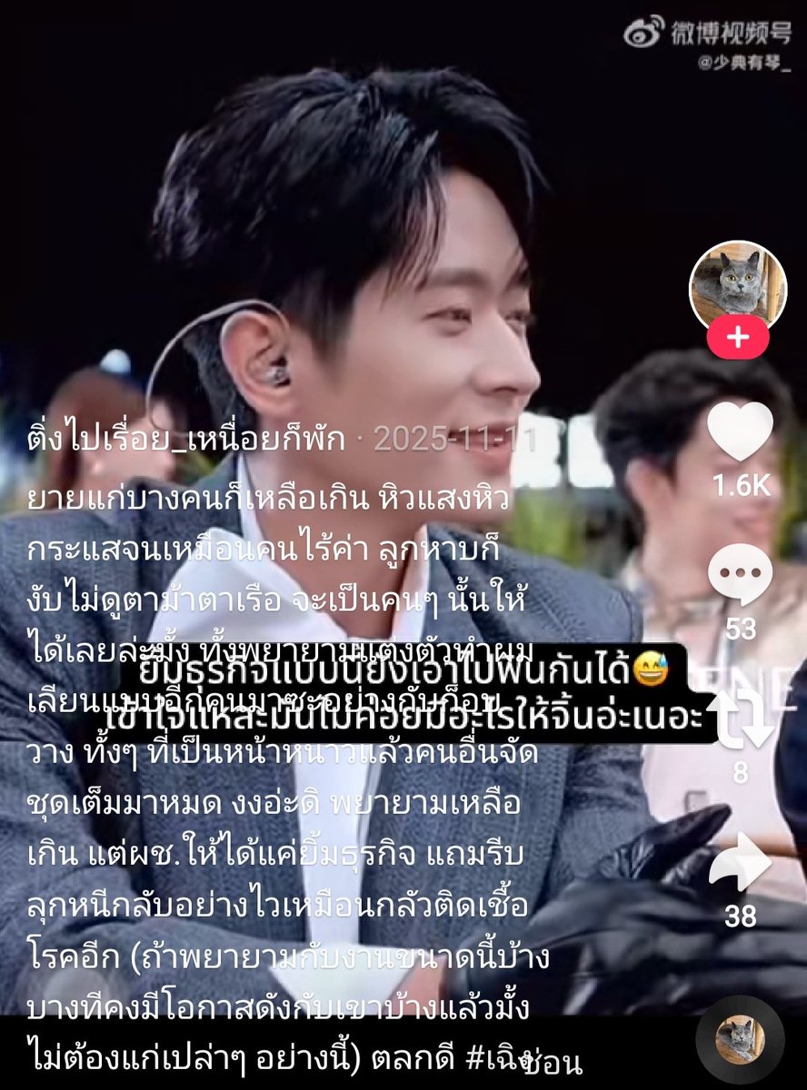 ด่าพี่ซ่งอี้แซะพี่ซ่งอี้ ด่าน้องรั่วหาน ไอเรืองดูไม่ออกเลยยยยยฮาฟฟว่าใครรรร😗