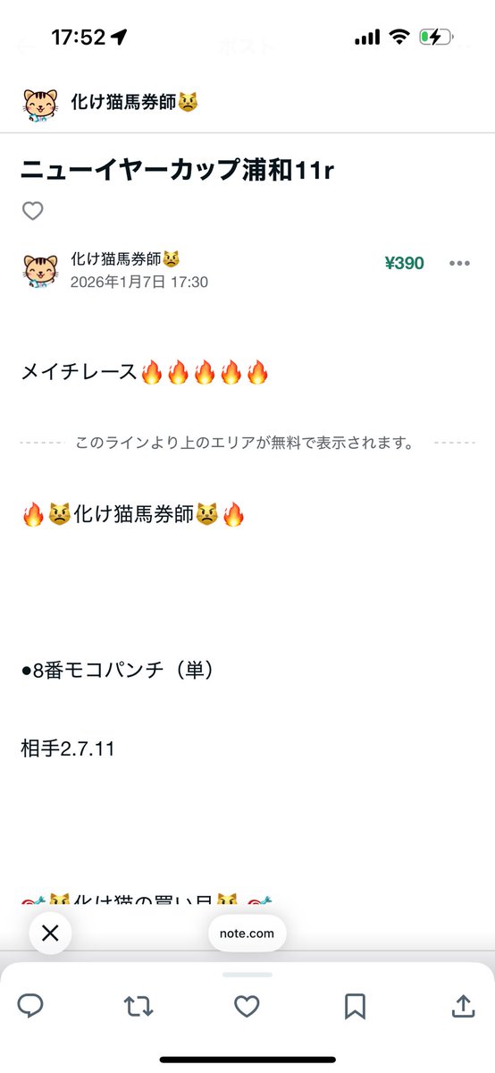 stom0000's tweet photo. どうだ？スーパーメイチレースは！
モコパンチ🔥🔥🔥🔥🔥猫パンチ👊👊👊👊👊👊👊👊👊 https://t.co/vz4WpJ9QqF