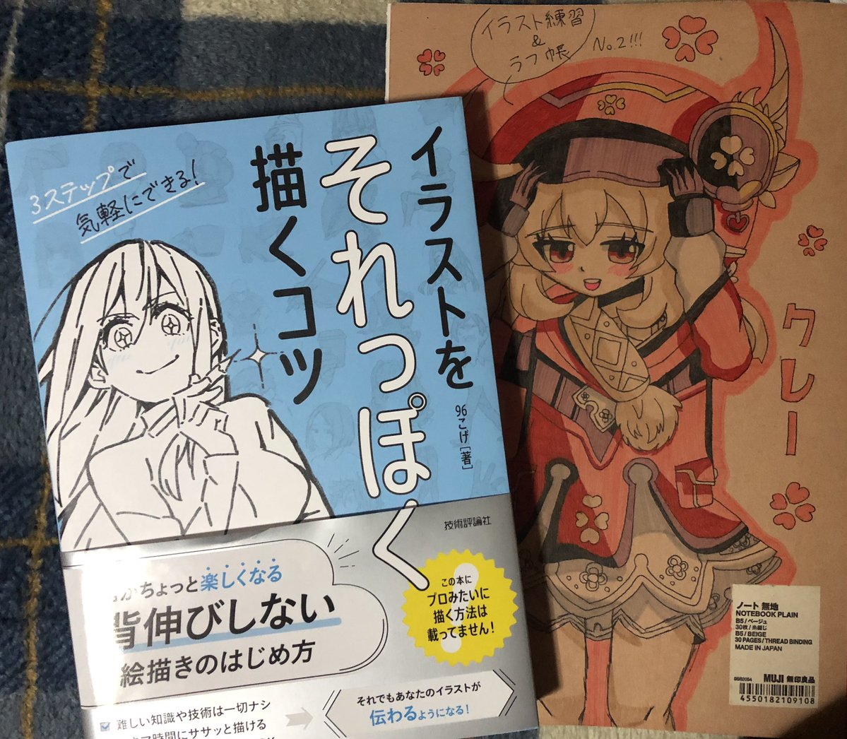 96こげ【それっぽく描くコツ】 (@xfoxyfox) / Posts / X