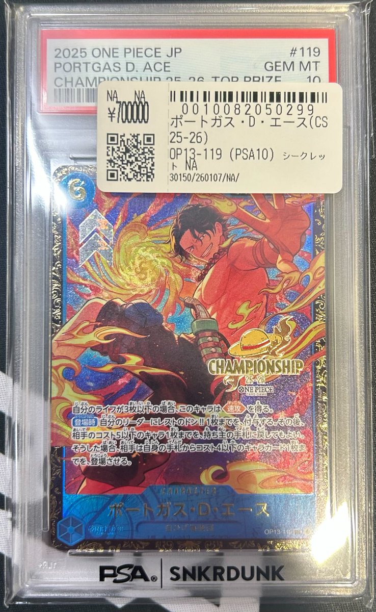 📢＃スニダン 入荷情報📢 ＃ワンピカード ＃PSA10 入荷致しました