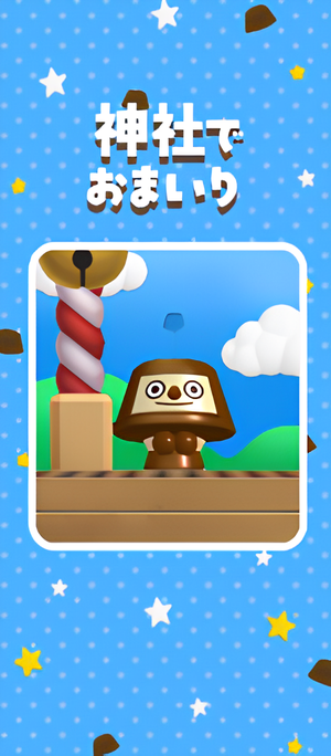 🎍新しい年のはじまりに、 ＃ピノノくじ で運試し！ ⏰本日18時当選