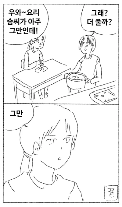 요리솜씨 