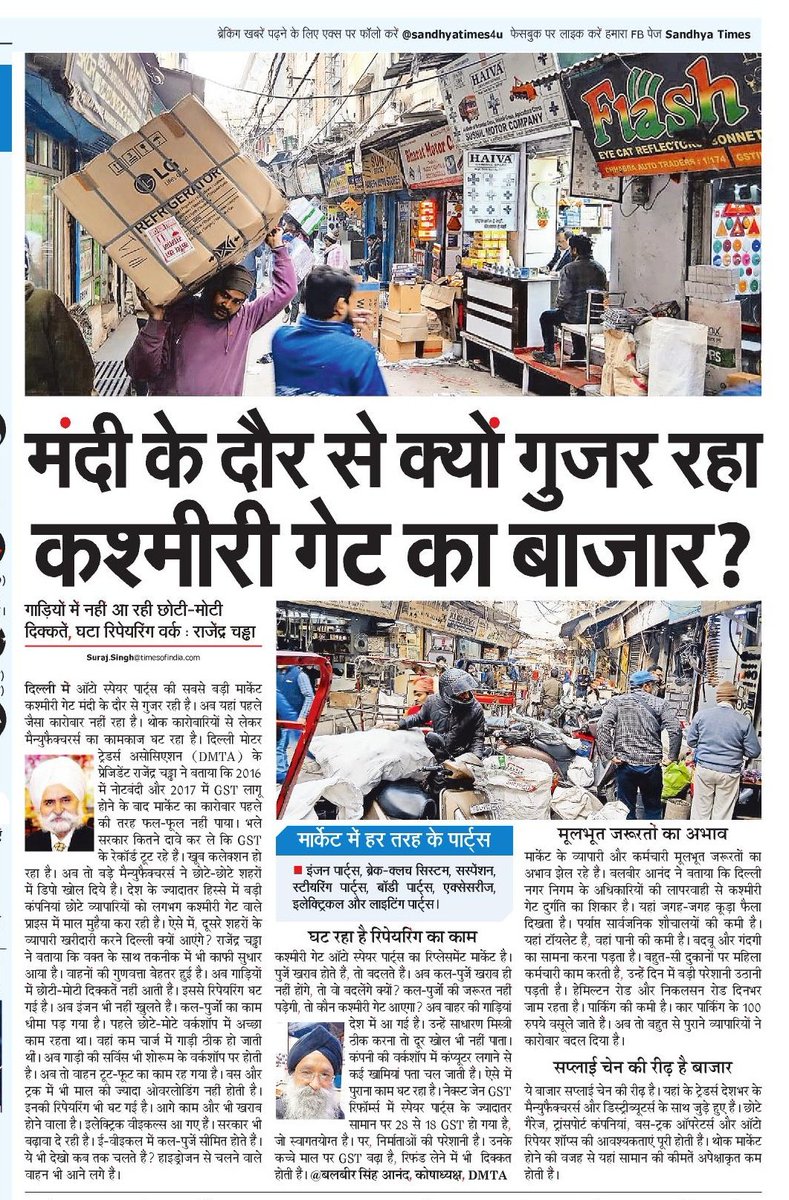 Di Chadar Kala Shah Kala Lyrics In Urdu Mera Gaon Mera Desh LP Record  Bollywood Hindi, image size:789x1199