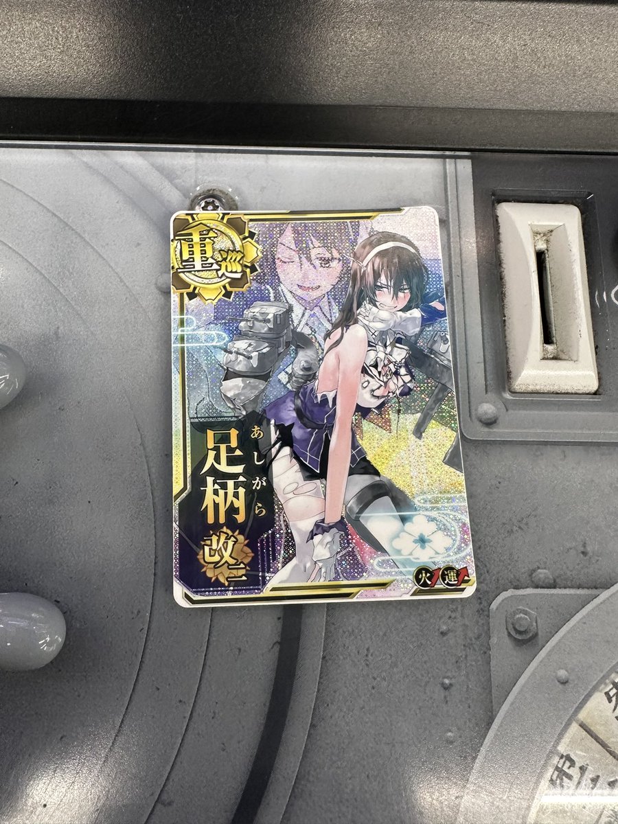 kuronami1127's tweet photo. 新年一発目の建造が改二中破縁起が良すぎる https://t.co/Qz0d5R49AW