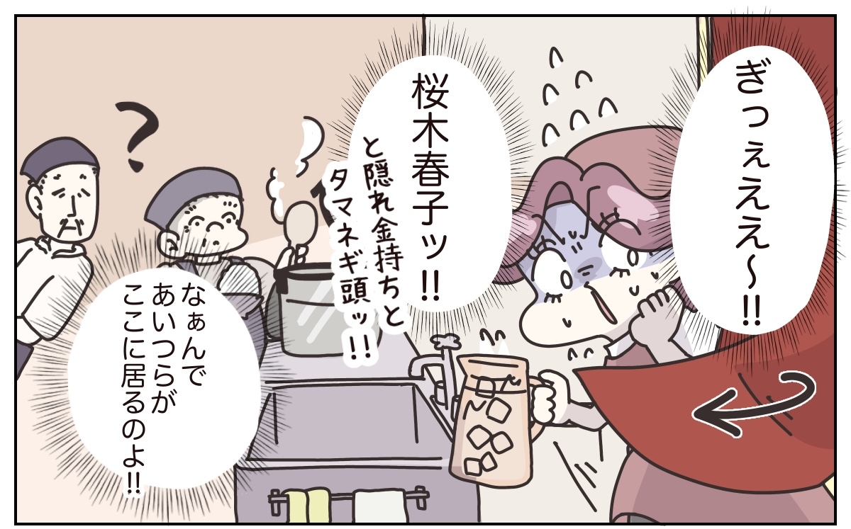 3/6） | ぼのこ │ 書籍「女社会の歩き方」 さんのマンガ | ツイコミ(仮)