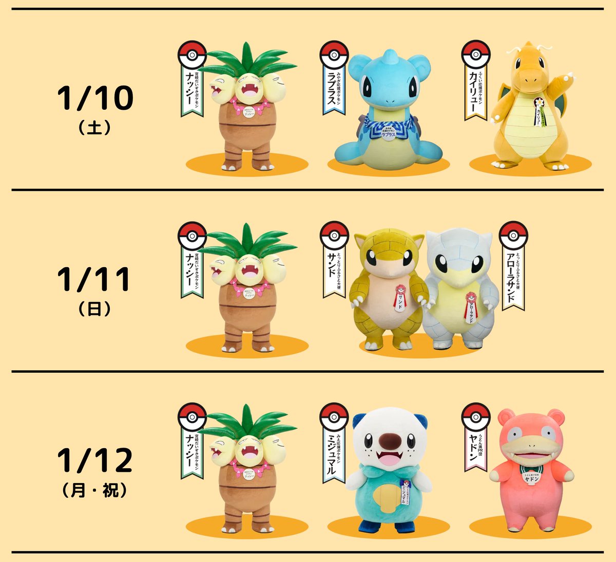 ポケモンだいすきクラブ編集部【公式】 (@pokemon_pdc) / Posts / X