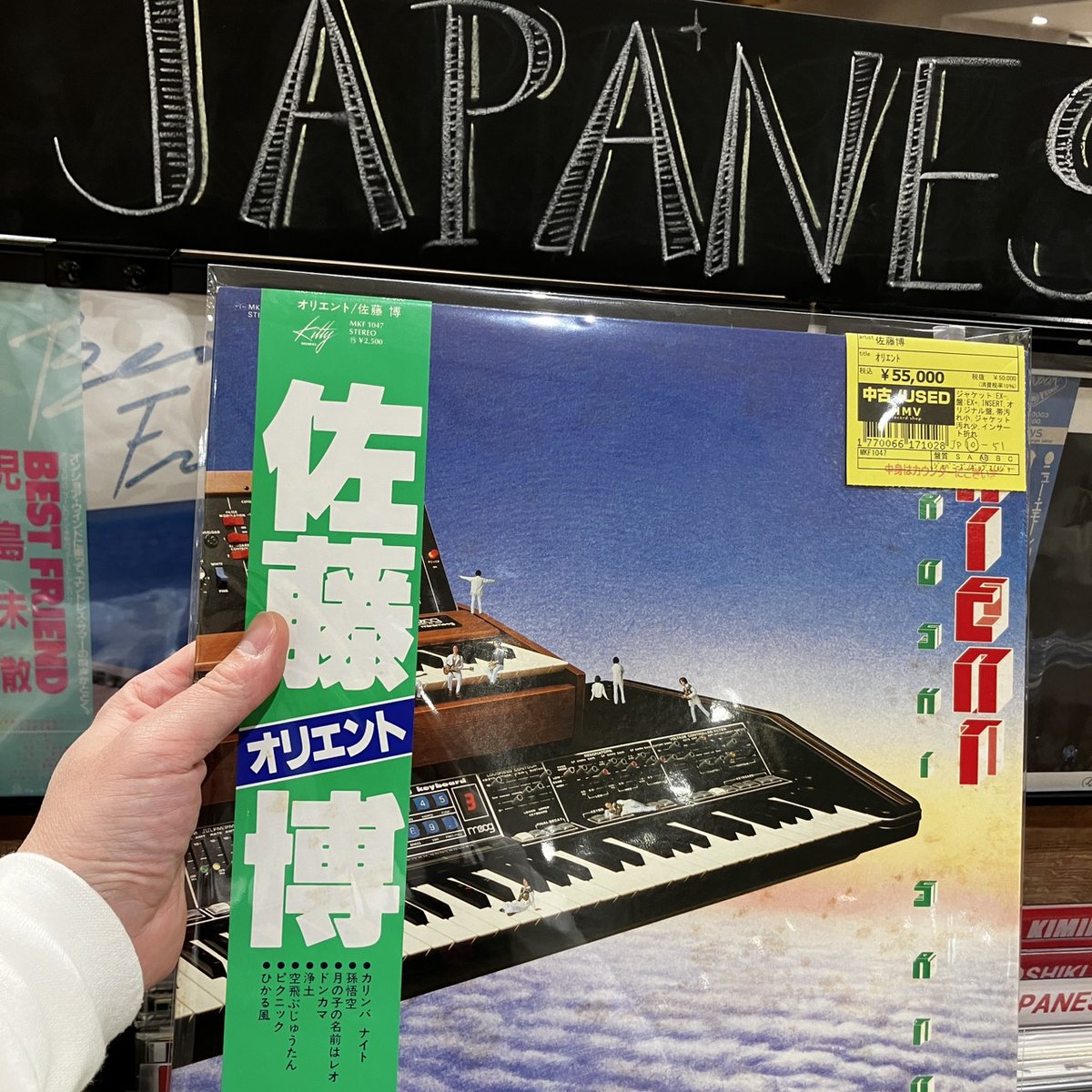 HMV record shop新宿】RARE VINYL STOCK LIST公開中～DROP! 佐藤博