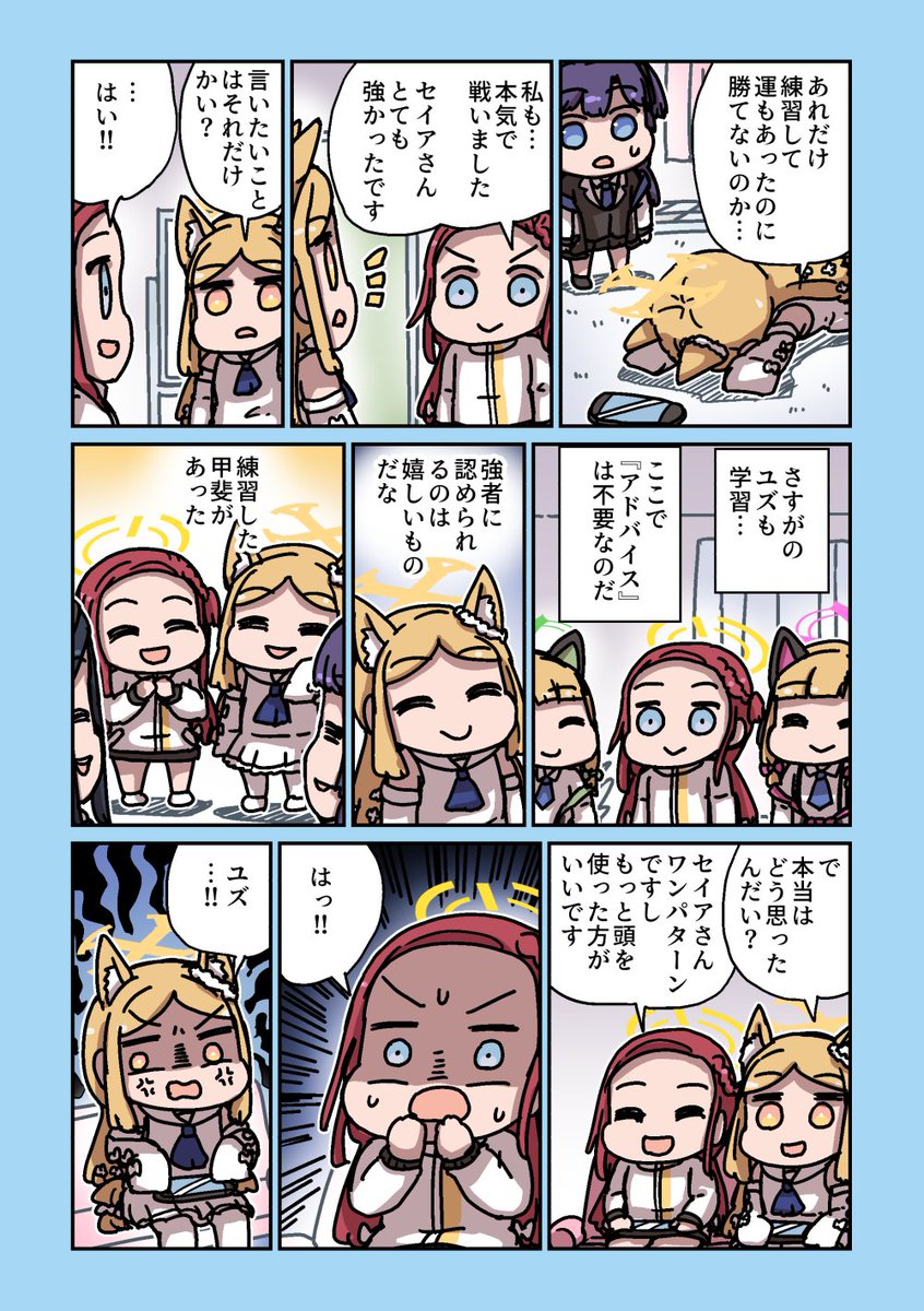 nekogoing's tweet image. ユズ、学習する