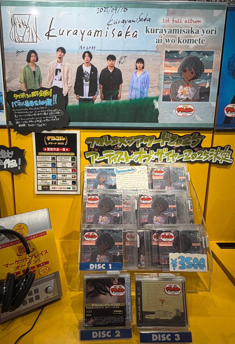 【⭐️早い者勝ち⭐️】sumika ライブパネル　非売品 ／ タワーレコード　抽選 kurayamisaka】 3F レジ横にてパネル展示中✨ \国内外から注目を集める