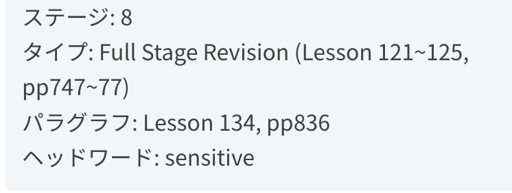 今週中には、ステージ9入れるかな...
#カランメソッド #ネイティブキャンプ
