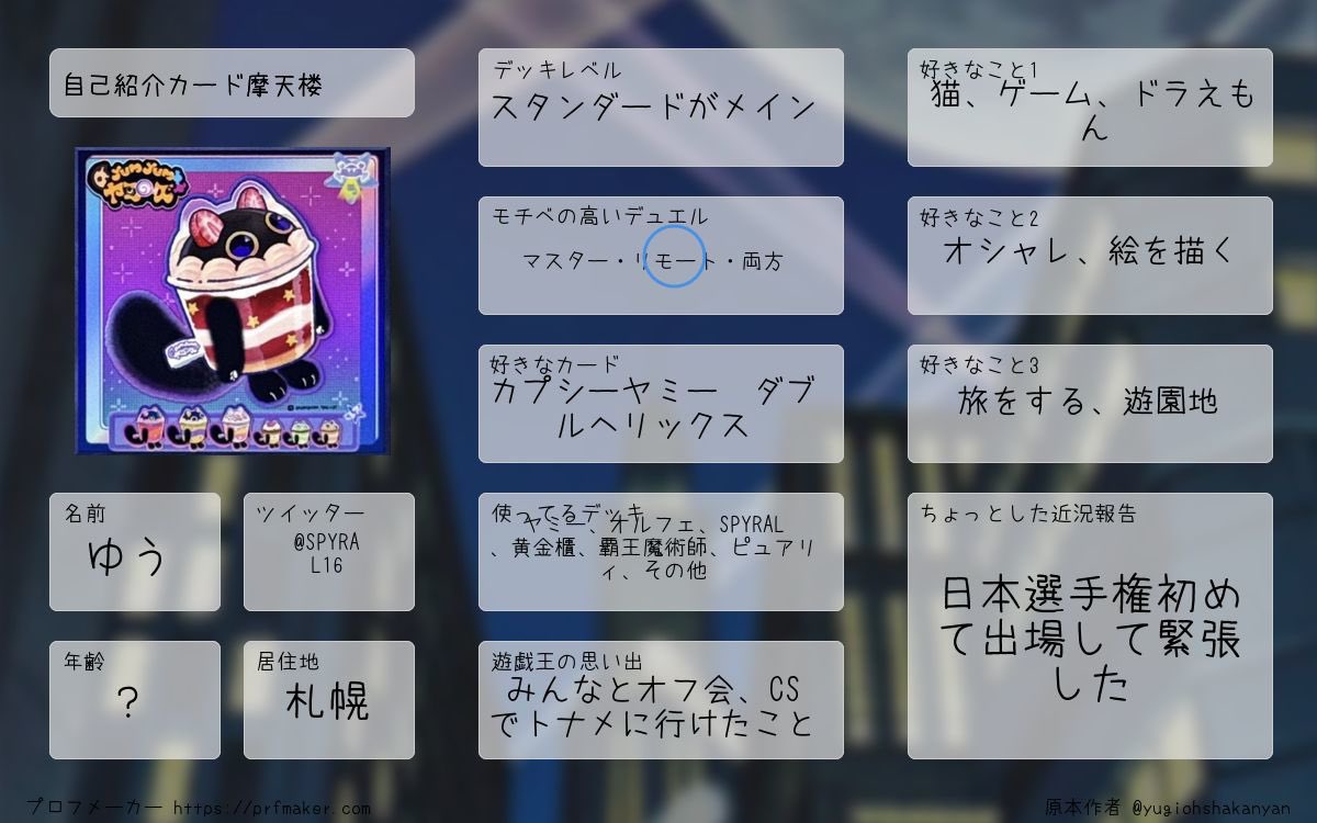 SPYRALリダン オルフェの人YP tweet media