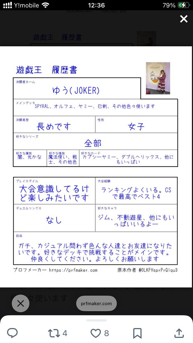 SPYRALリダン オルフェの人YP tweet media