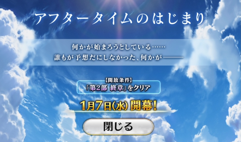 appmediafgo's tweet image. なんか来た！？
#FGO
