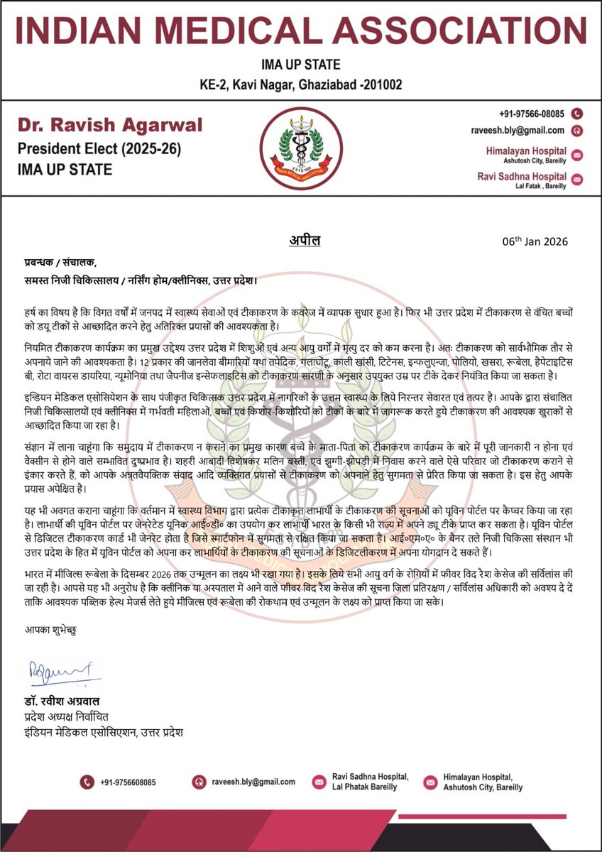 Dr Manoj Kr Shukul tweet media