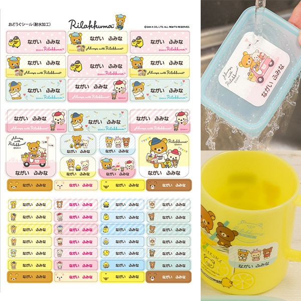 公式】サンエックスネットショップ (@sanx_netshop) / Posts / X