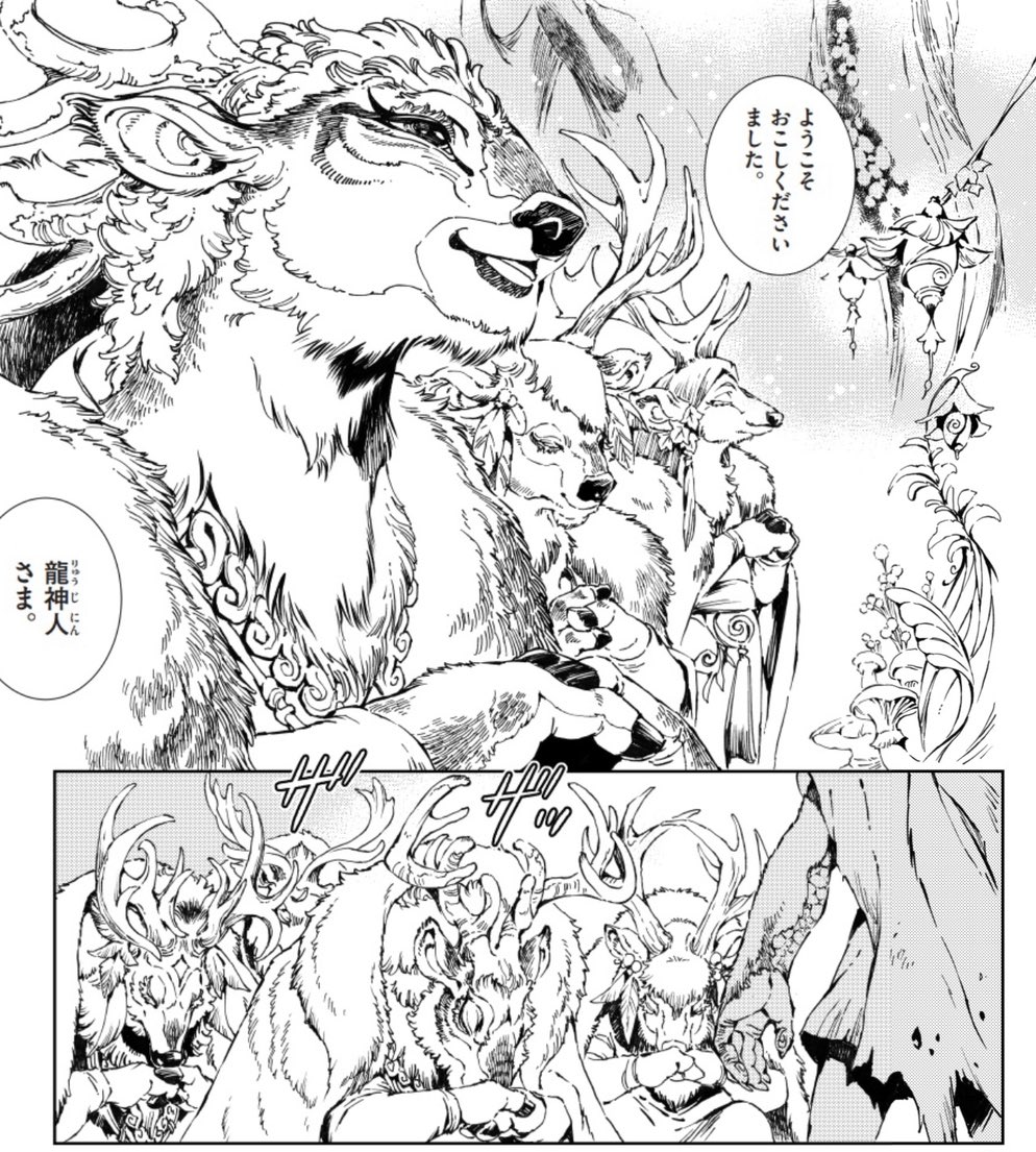 <KAMUDO〜風の神門>キャラ紹介
🐲鹿神人(かのじにん)🐲
10話から登場する鹿の郷(クニ)に住まう人々。ひざまづいてうやうやしくカムナを出迎えるのだが何か含みがありそう
#KAMUDO 