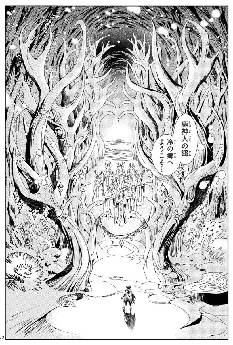 <KAMUDO〜風の神門>キャラ紹介
🐲鹿神人(かのじにん)🐲
10話から登場する鹿の郷(クニ)に住まう人々。ひざまづいてうやうやしくカムナを出迎えるのだが何か含みがありそう
#KAMUDO 