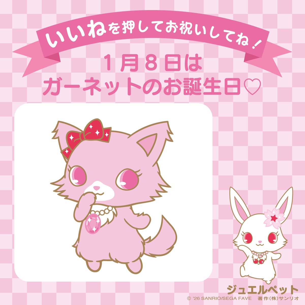 サンリオ【公式】 (@sanrio_news) / Posts / X