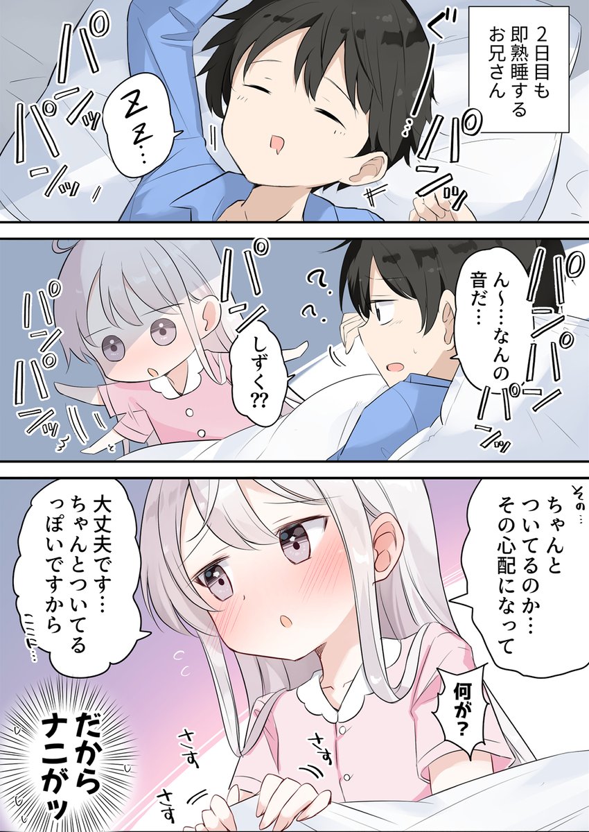 だからナニが…!? 