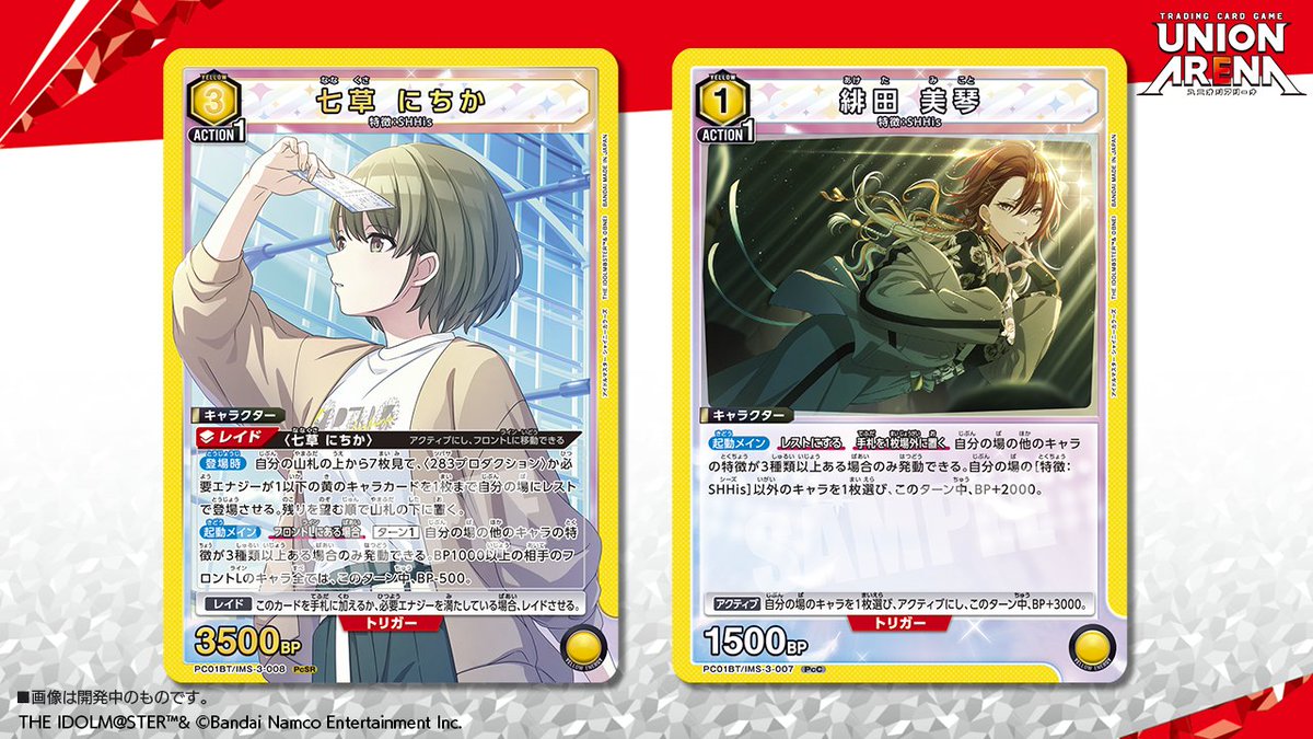 ⬜️カード紹介⬜️ 1/16(金)発売予定『プレシャスブースターパック