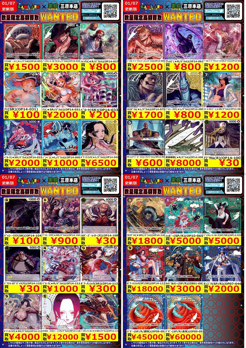 ワンピースカードゲーム WANTED 最新弾 蒼海の七傑 🔥🔥数量限定