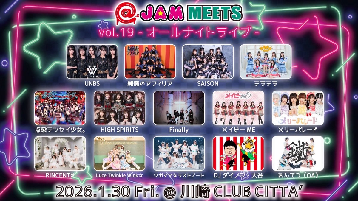 出演情報 1/30 @ JAM MEETS vol.19〜オールナイトライブ〜 会場：川崎