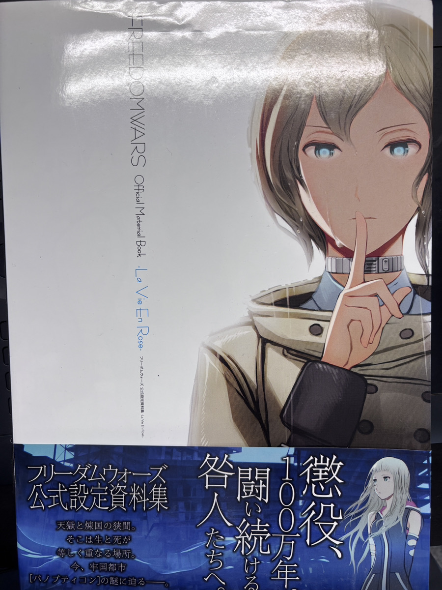 🎨弊社アートスタッフのお気に入り画集⑩🎨 電撃攻略本編集部の