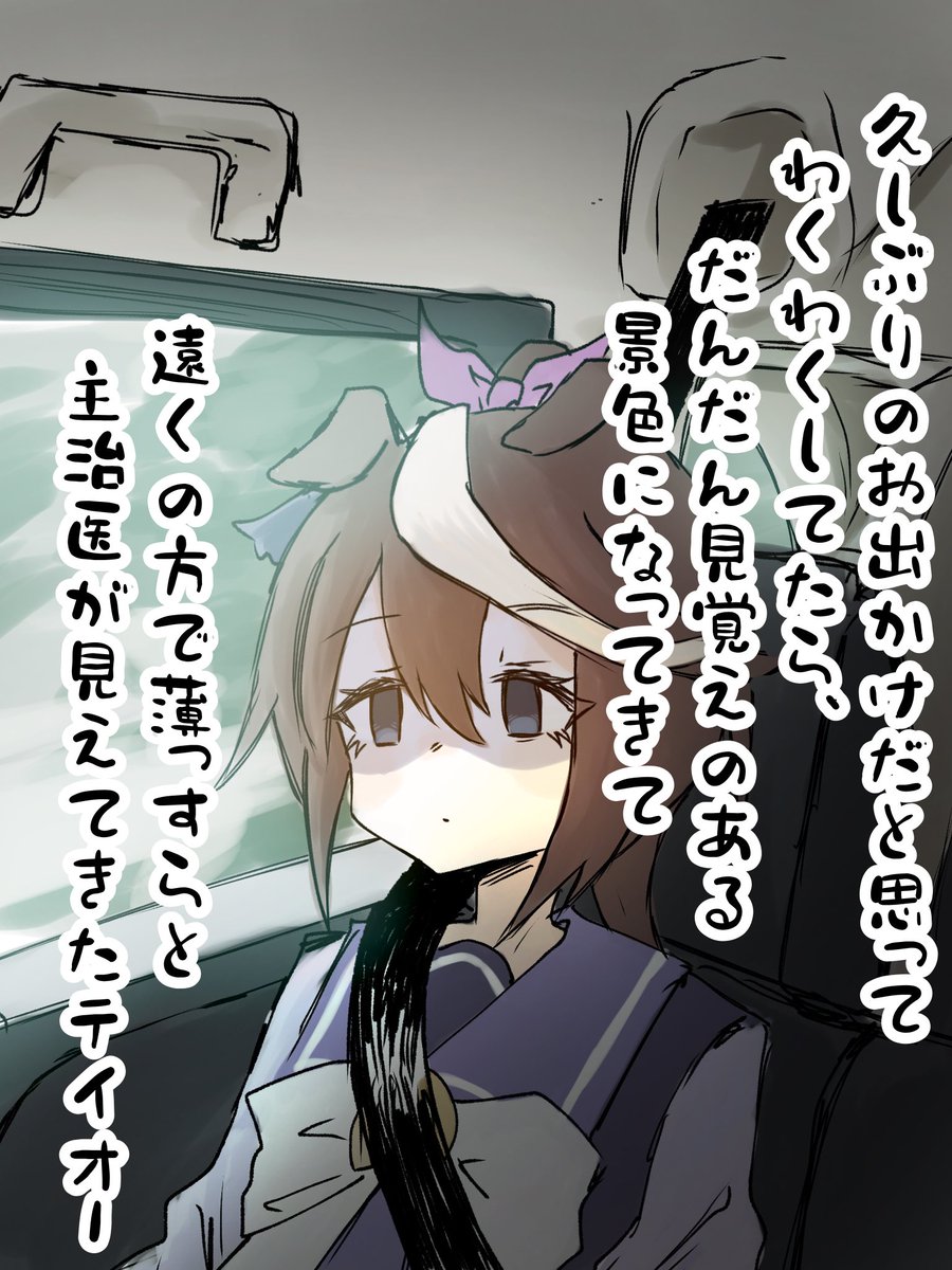 #ウマ娘好きと繋がりたい  #ウマ娘プリティーダービー  #ウマ娘 