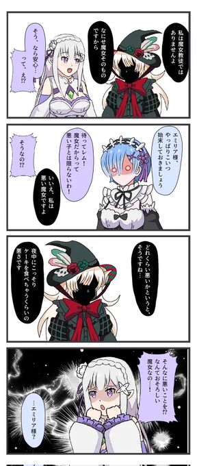 #コンパス
ついに本性を表す悪い魔女。
魔女との遭遇(3/5) 